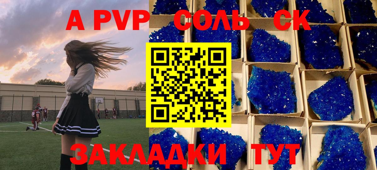 А ПВП кристаллы  Alpha-PVP  Чайковский  A-PVP СК  Вход с VPN  A-PVP VHQ 