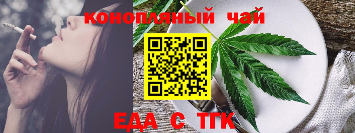 Чайковский  Canna-Cookies конопля  Вход с VPN 