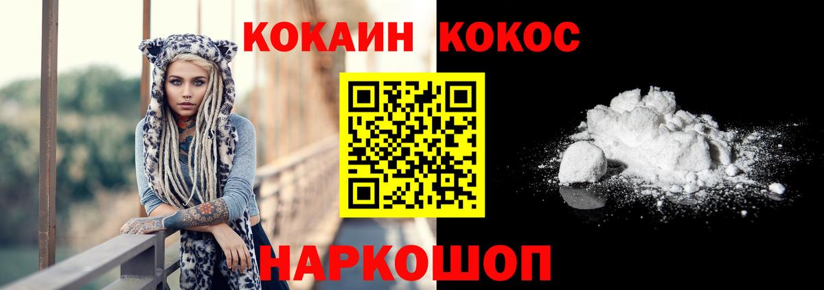 Cocaine FishScale  Cocaine Эквадор  Чайковский  Вход с VPN 