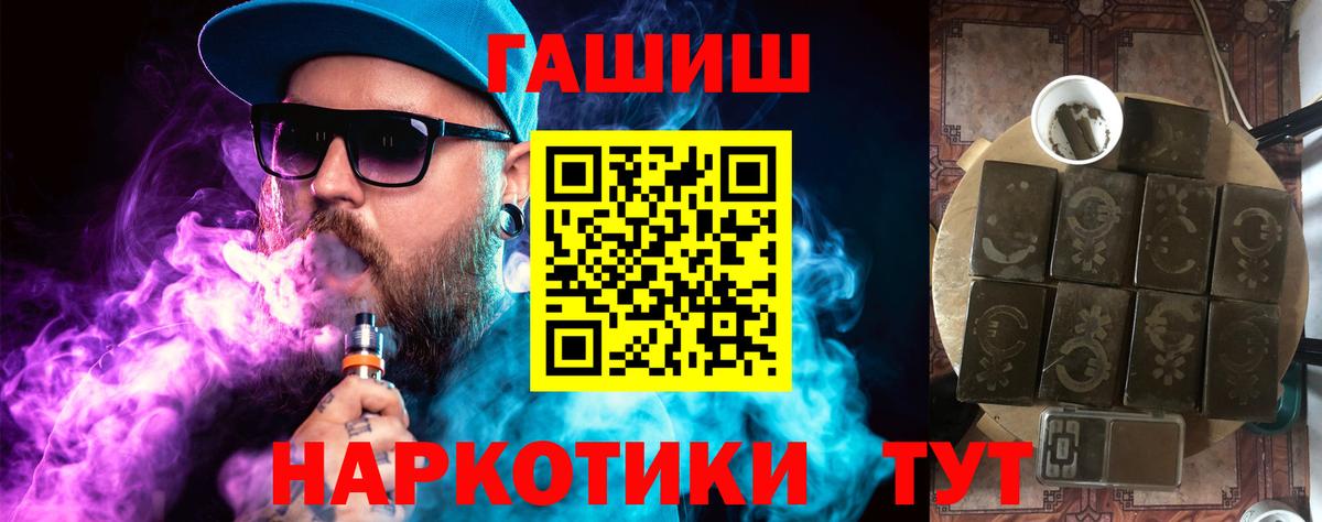 ГАШИШ  ГАШИШ хэш  Вход с VPN  ГАШ VHQ  Чайковский 