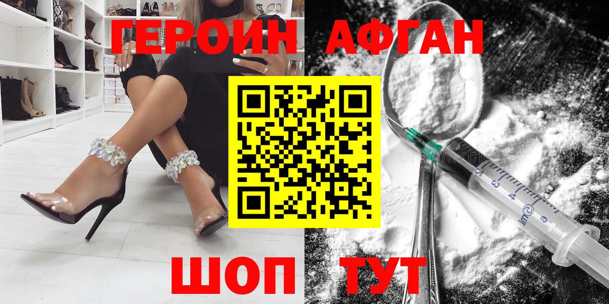 ГЕРОИН гречка Чайковский