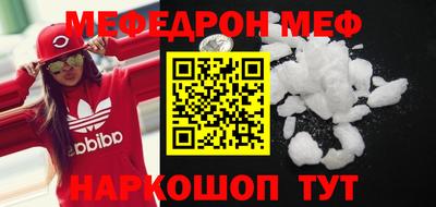 мефедрон Кулебаки