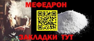 мефедрон Кулебаки