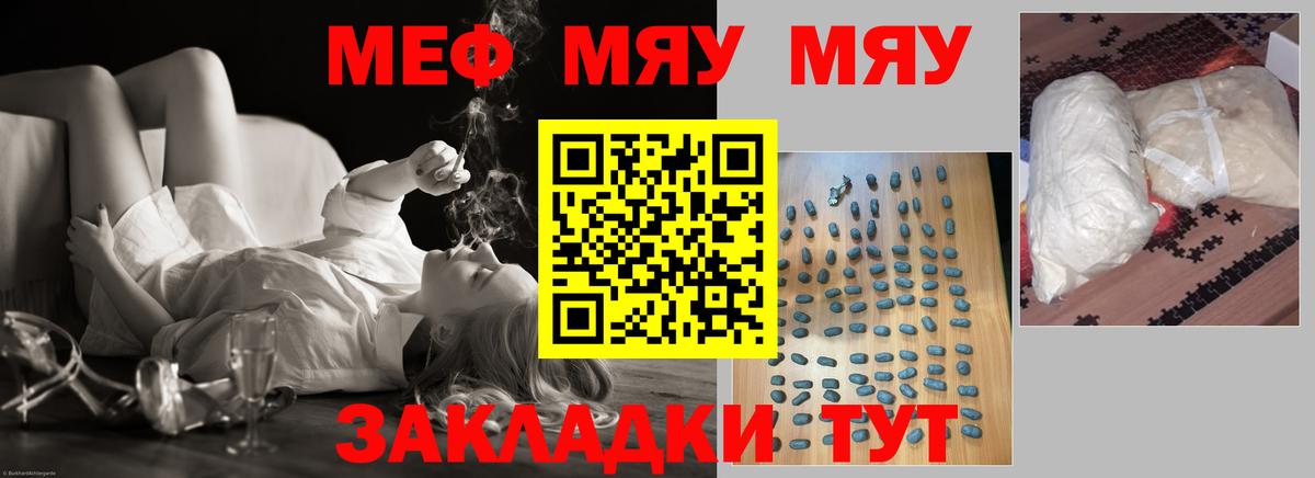 Чайковский  МЕФ  Вход с VPN  Мефедрон  Меф кристаллы 