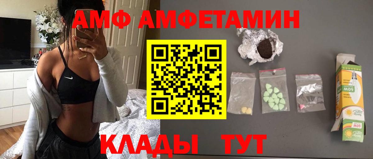 МЕТАМФЕТАМИН Methamphetamine  Метамфетамин  Чайковский  Вход с VPN 