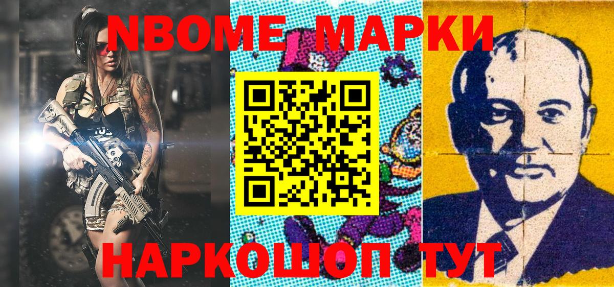 Марки 25I-NBOMe  сколько стоит  Чайковский  Марки 25I-NBOMe 1,5мг  Марки 25I-NBOMe 1,5мг  Вход с VPN 